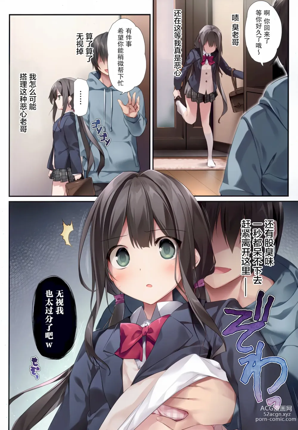 Page 34 of doujinshi Imouto to (Saimin de) Ichaicha Suru Hon 1-2