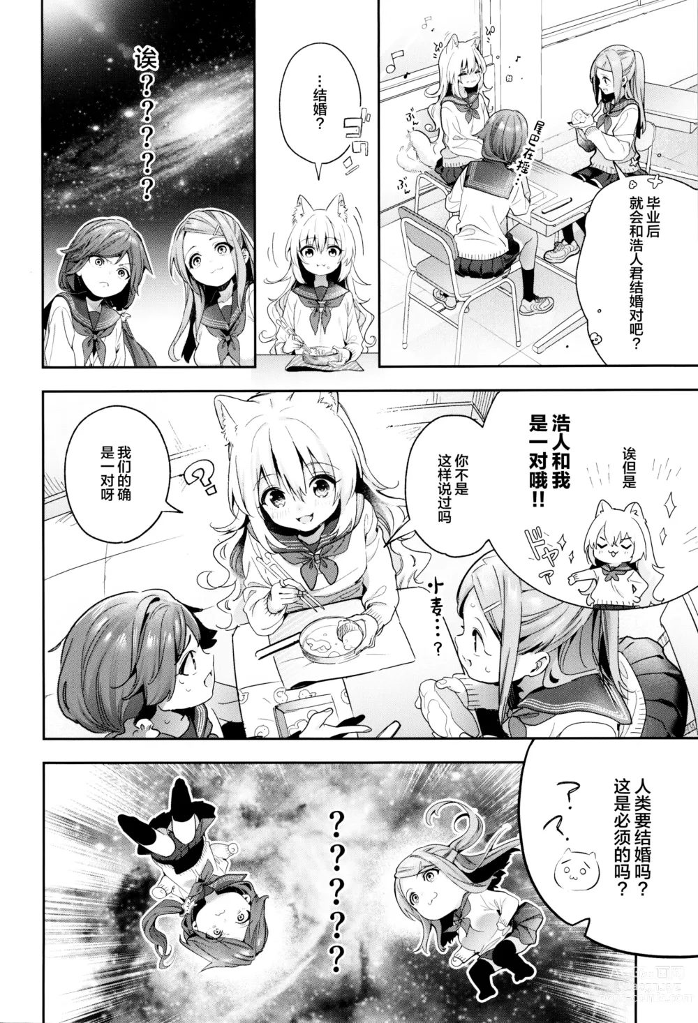 Page 41 of doujinshi Mugi no Ongaeshi 1-2