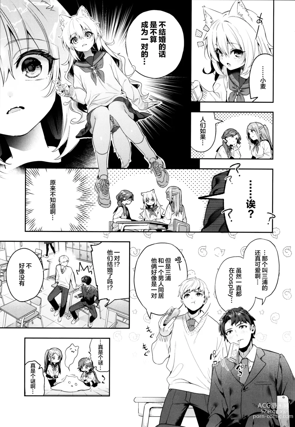 Page 42 of doujinshi Mugi no Ongaeshi 1-2