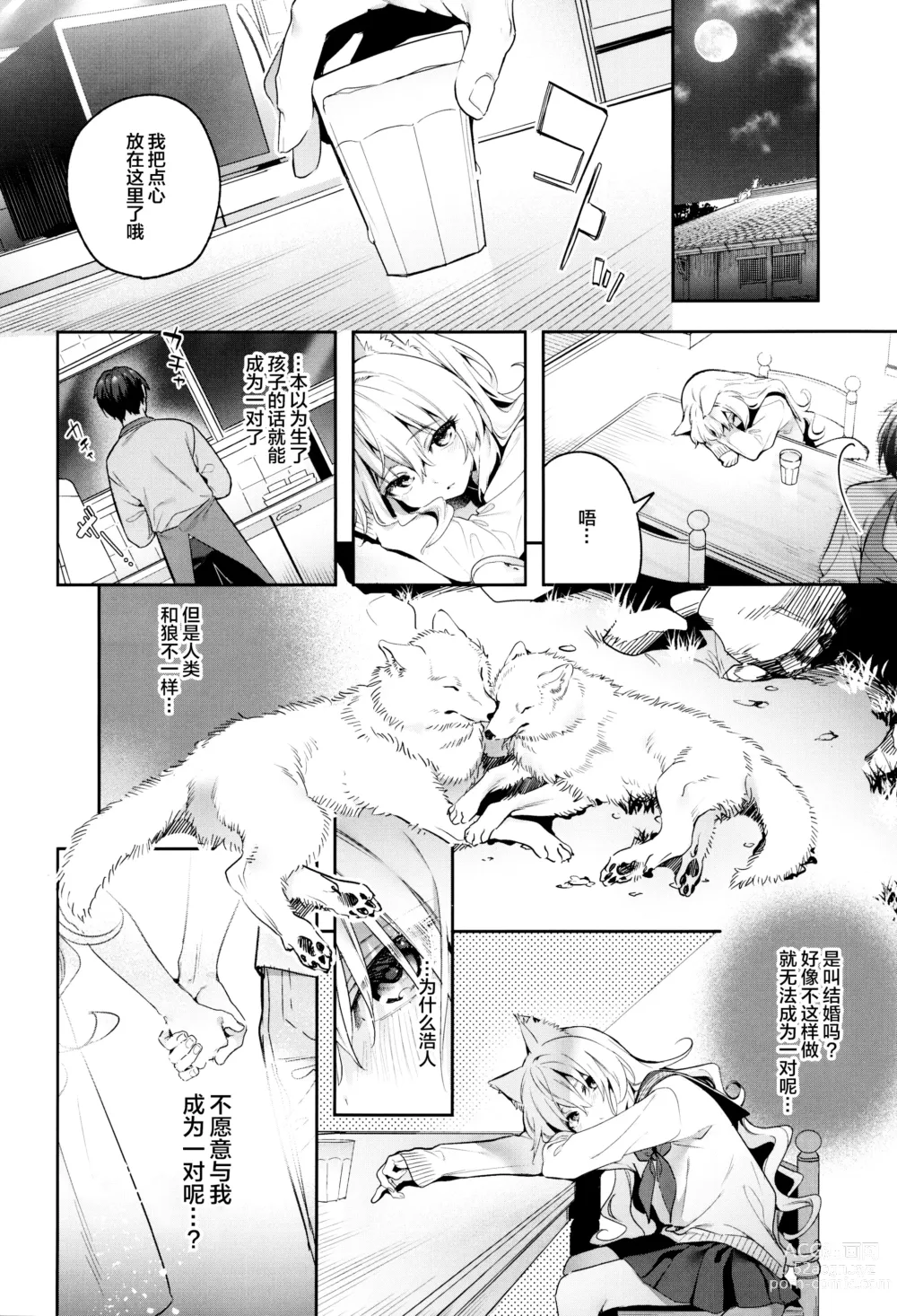 Page 43 of doujinshi Mugi no Ongaeshi 1-2