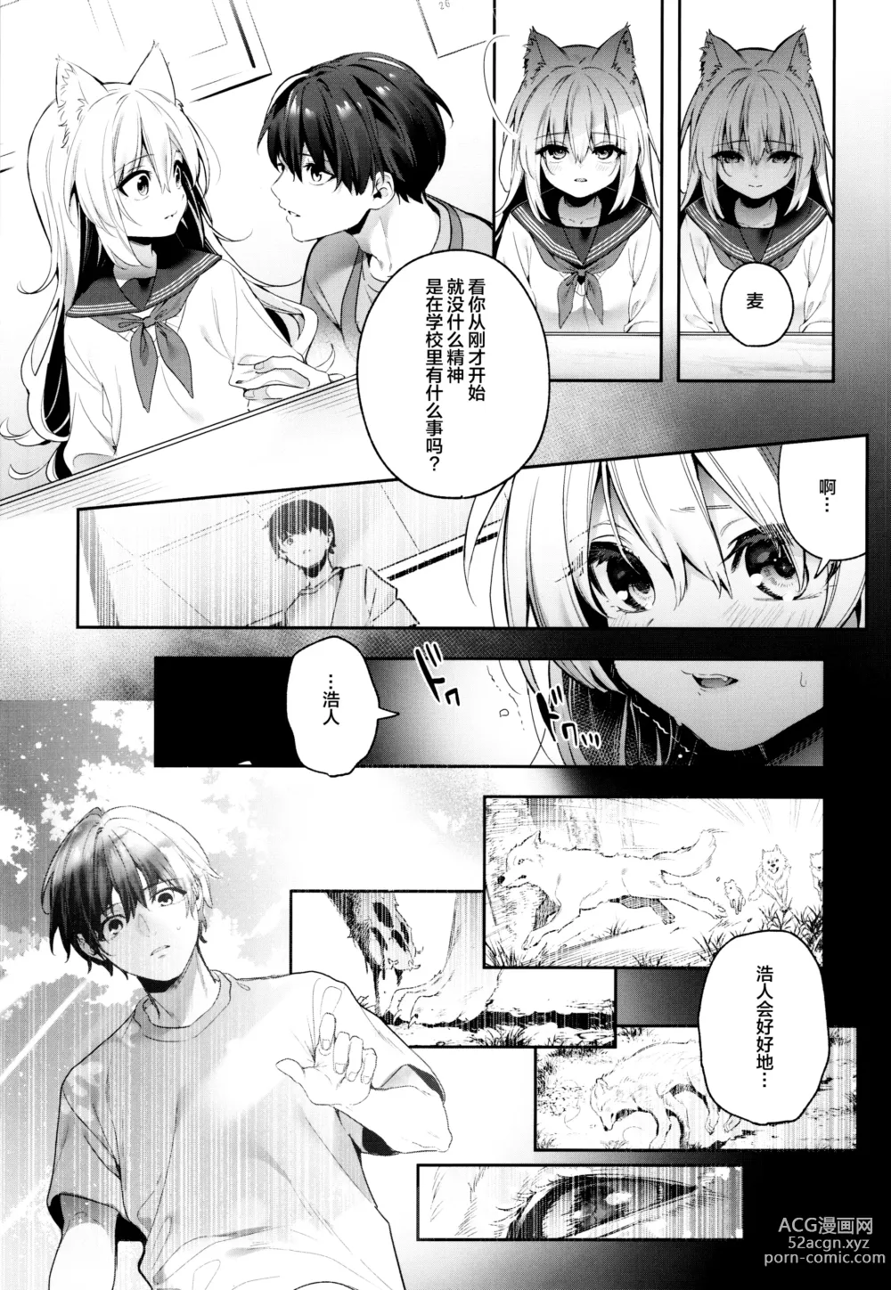 Page 44 of doujinshi Mugi no Ongaeshi 1-2