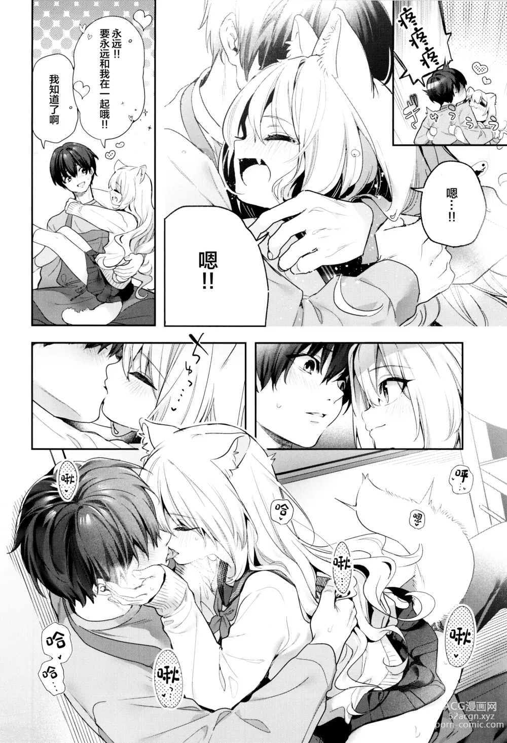 Page 47 of doujinshi Mugi no Ongaeshi 1-2