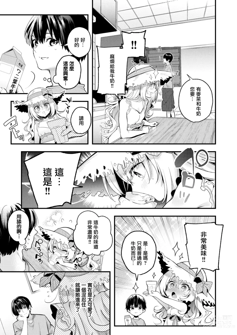 Page 6 of doujinshi Mugi no Ongaeshi 1-2