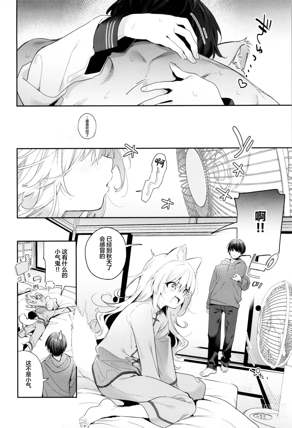 Page 64 of doujinshi Mugi no Ongaeshi 1-2