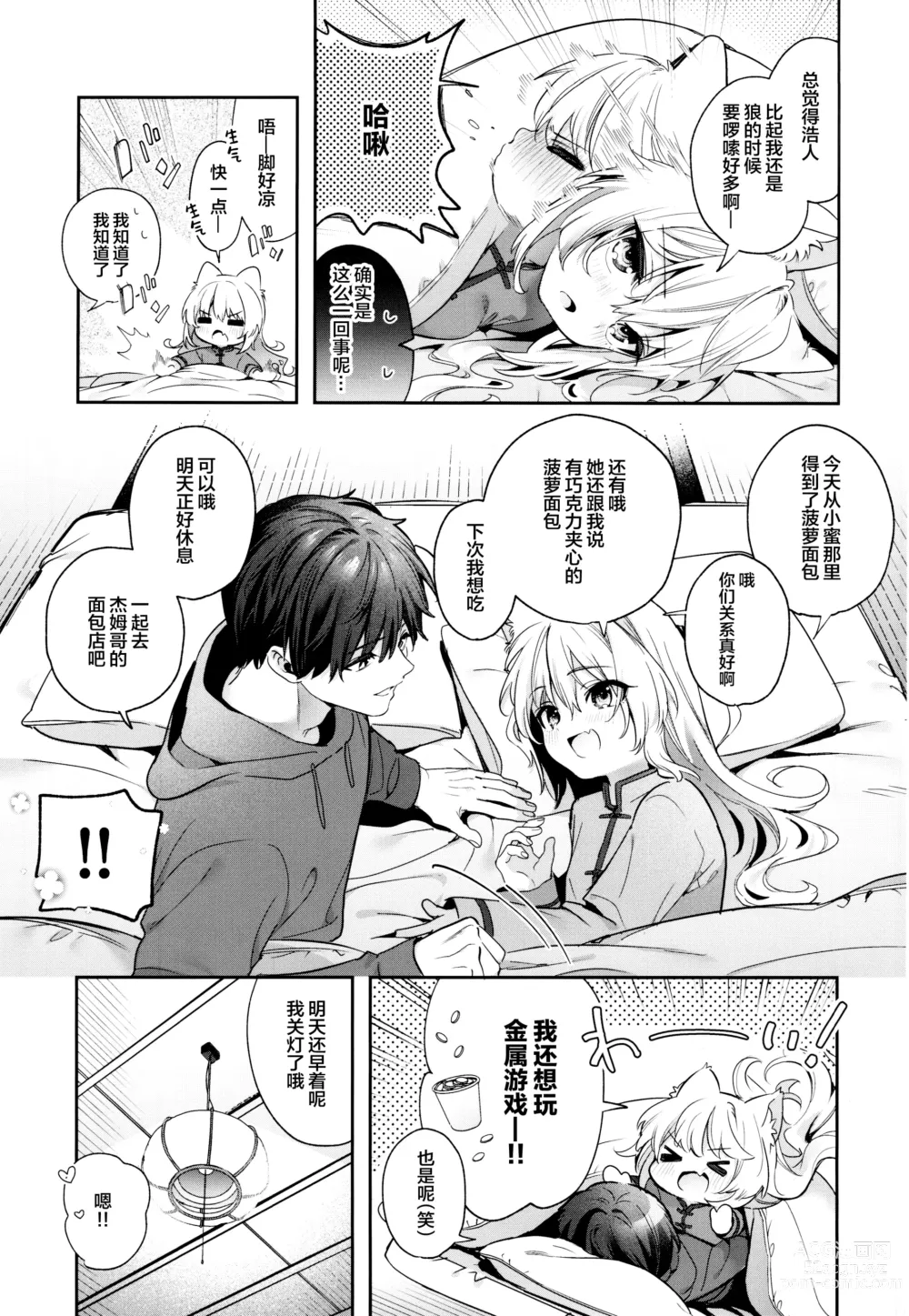 Page 65 of doujinshi Mugi no Ongaeshi 1-2