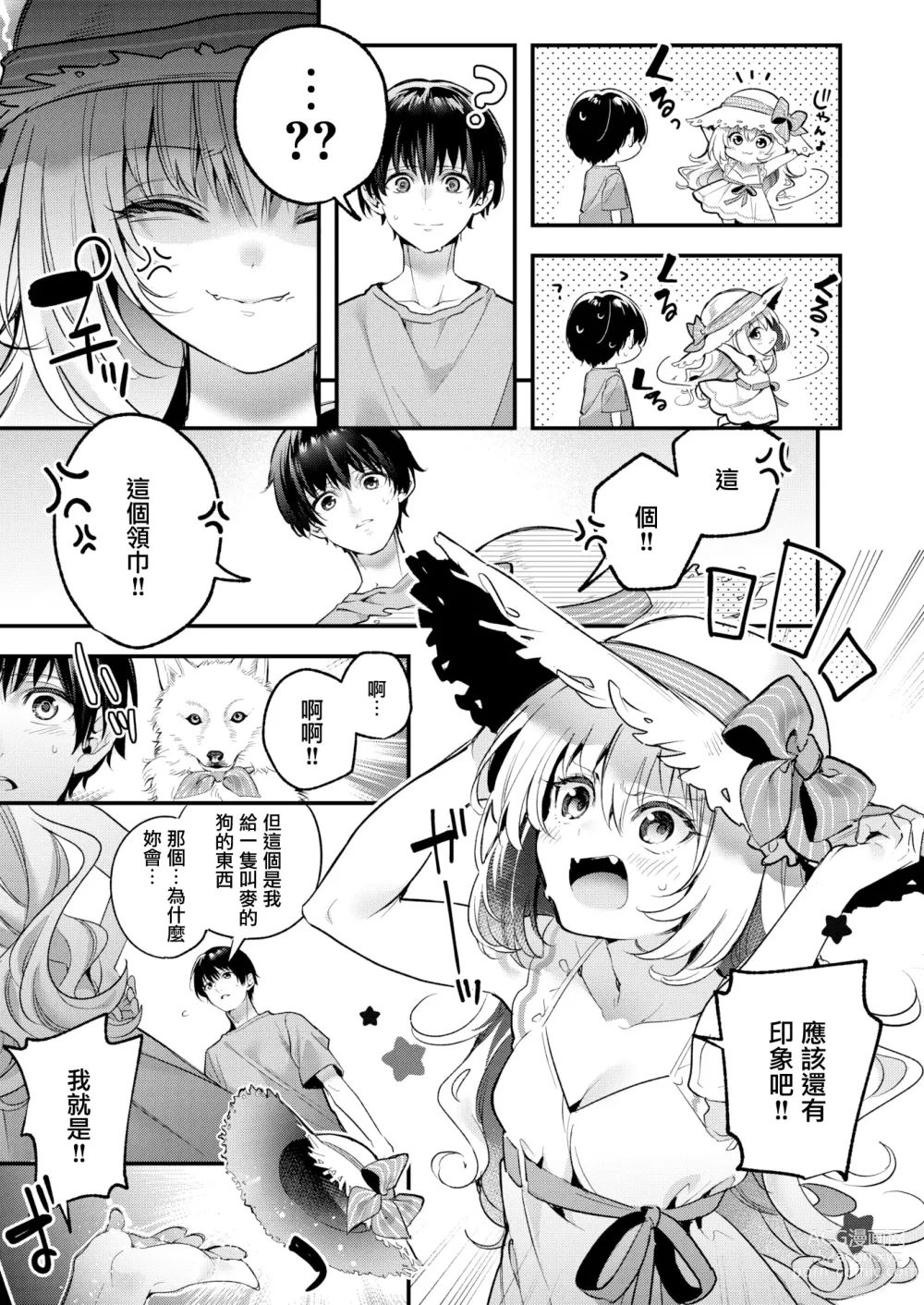 Page 8 of doujinshi Mugi no Ongaeshi 1-2