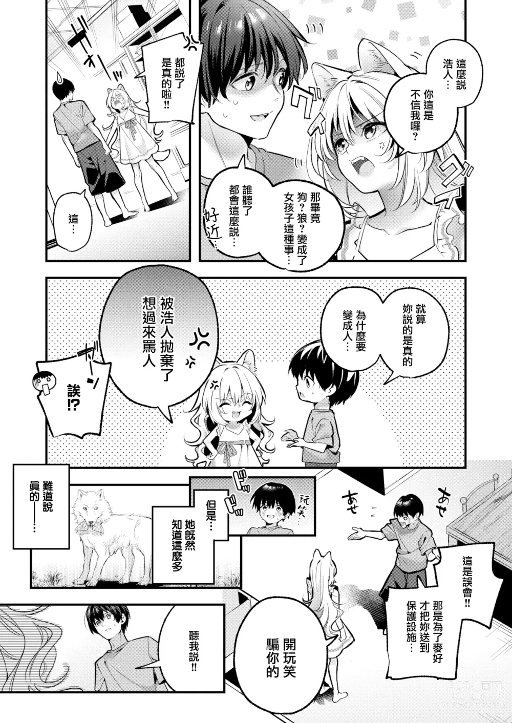 Page 10 of doujinshi Mugi no Ongaeshi 1-2