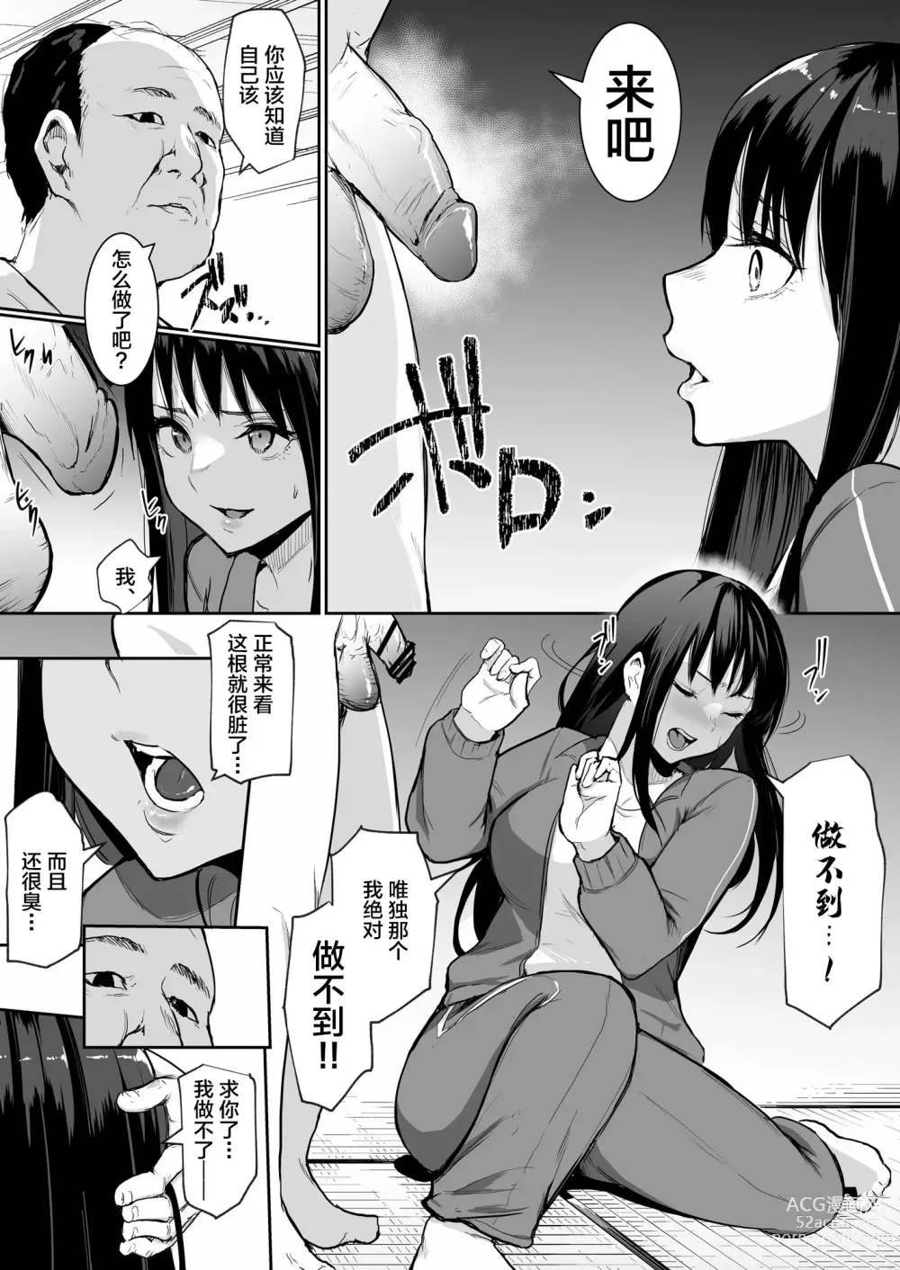 Page 66 of doujinshi Shuugakuryokou de Ecchi Touban ni Sarechatte 1-2