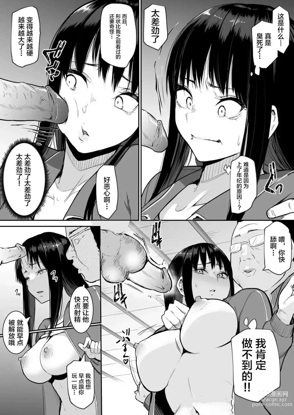 Page 68 of doujinshi Shuugakuryokou de Ecchi Touban ni Sarechatte 1-2