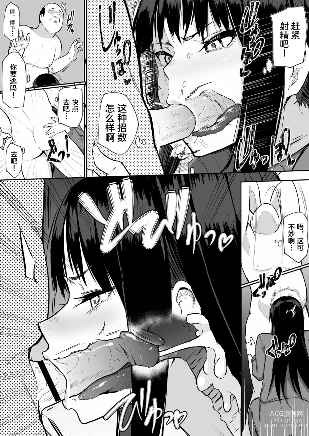 Page 72 of doujinshi Shuugakuryokou de Ecchi Touban ni Sarechatte 1-2