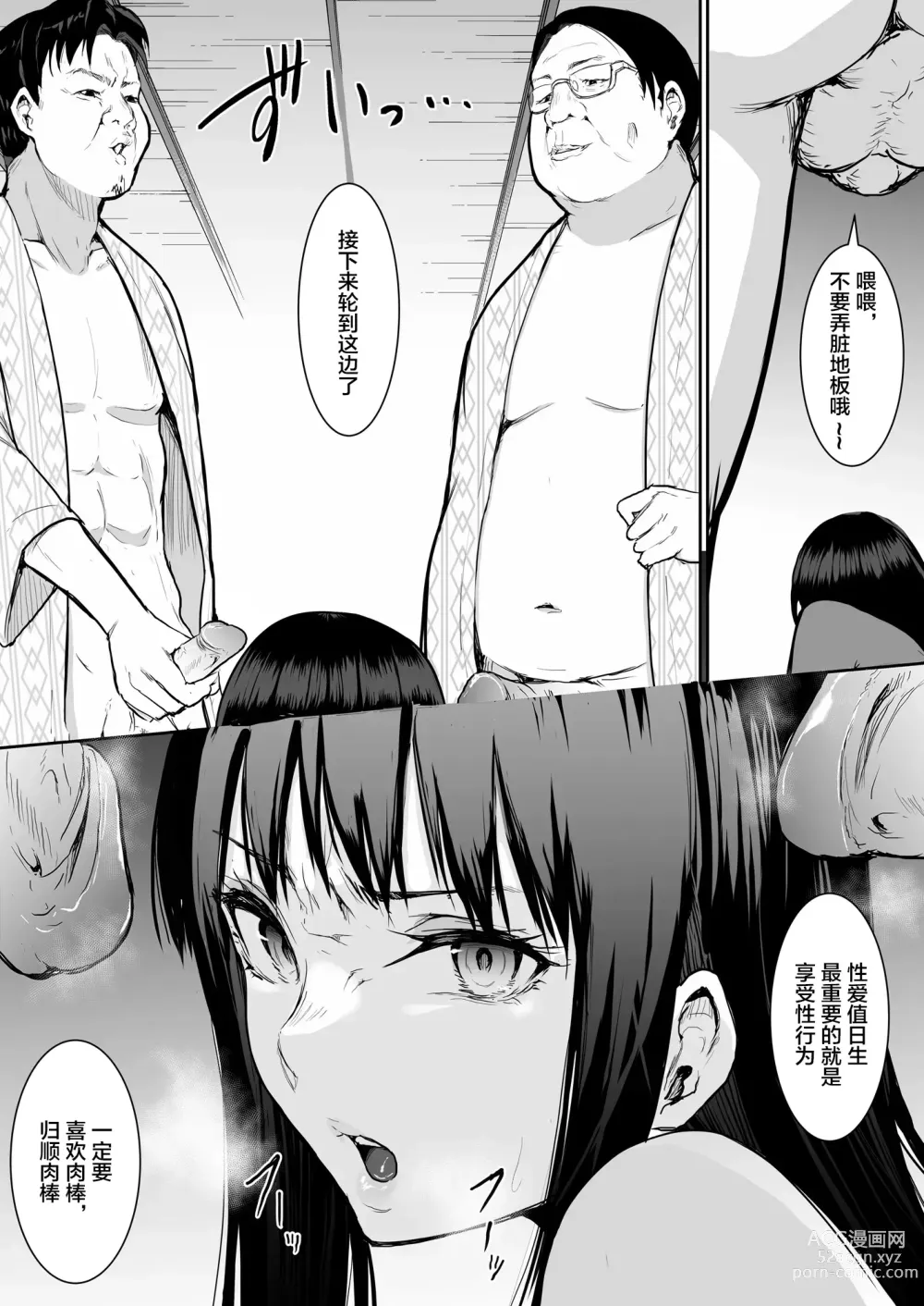 Page 74 of doujinshi Shuugakuryokou de Ecchi Touban ni Sarechatte 1-2