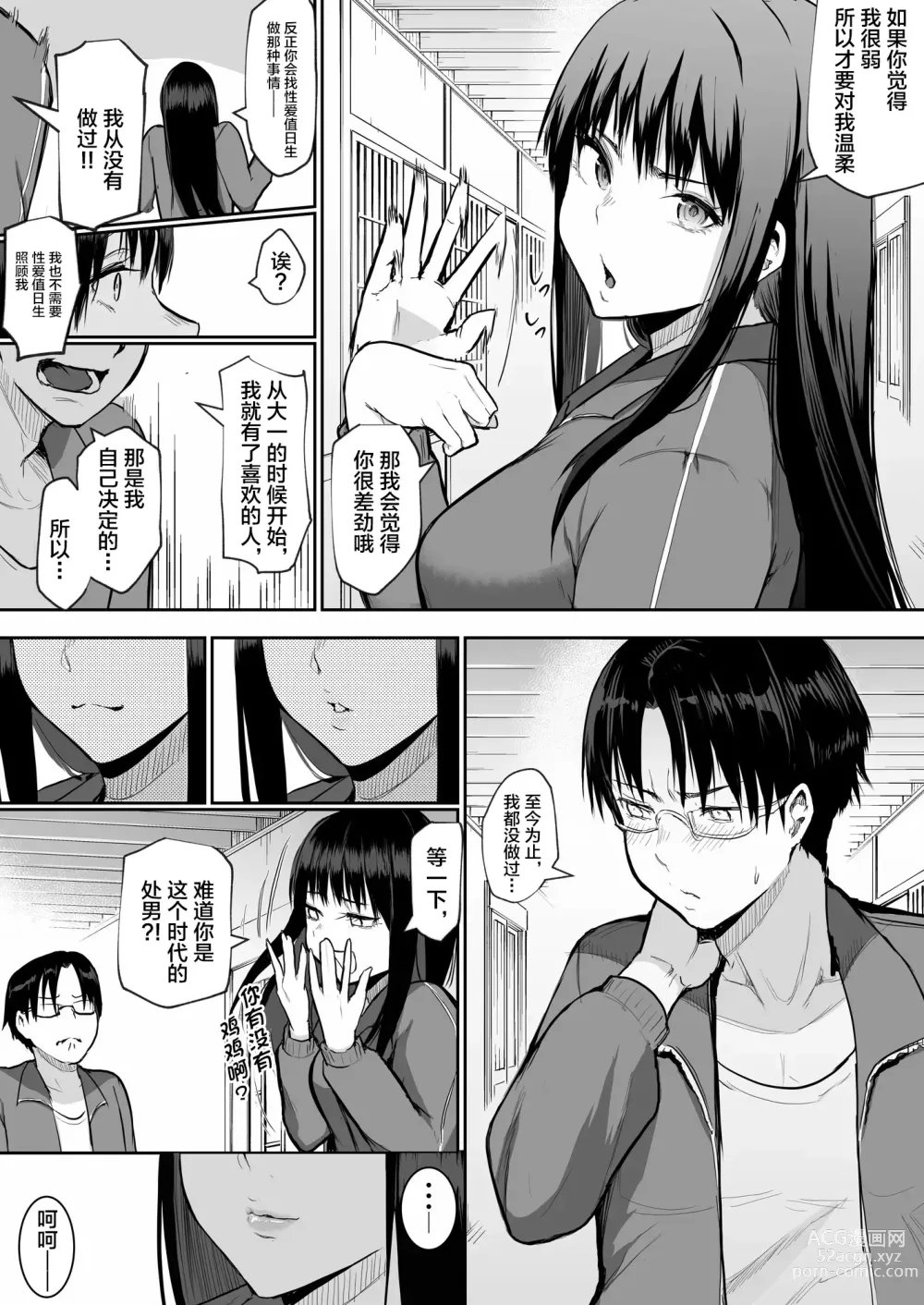 Page 78 of doujinshi Shuugakuryokou de Ecchi Touban ni Sarechatte 1-2