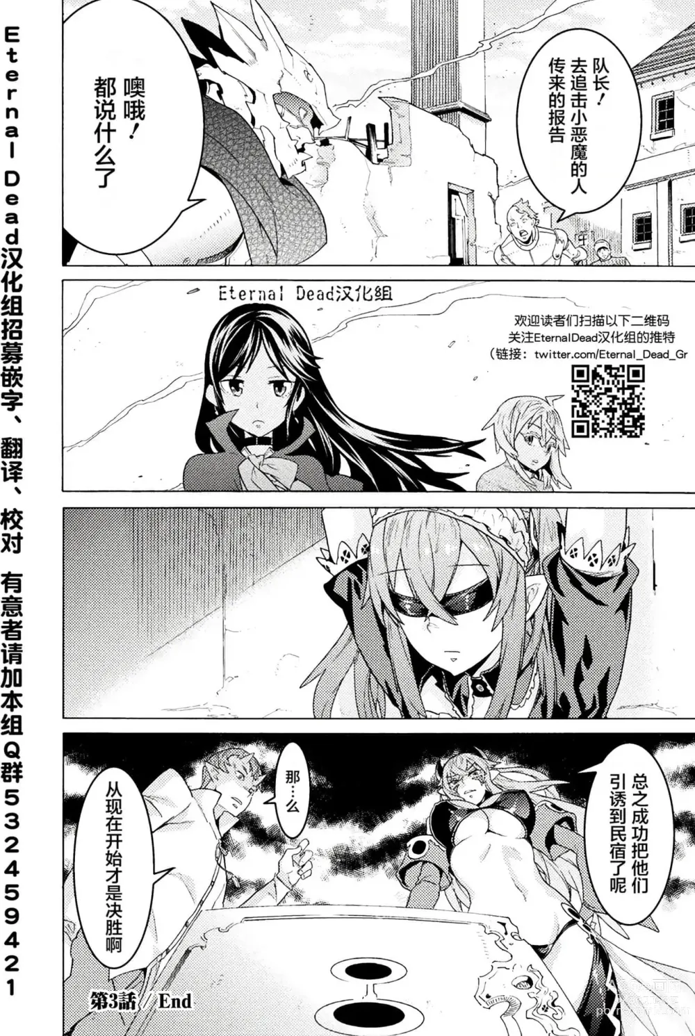 Page 122 of manga Hitokui Dungeon e Youkoso! ch 01-35 Chinese Version《欢迎来到食人地下城》01-35话 AI机翻汉化