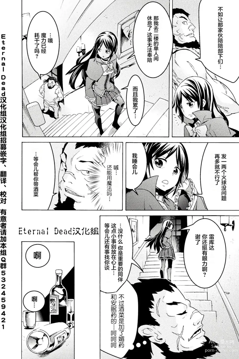 Page 126 of manga Hitokui Dungeon e Youkoso! ch 01-35 Chinese Version《欢迎来到食人地下城》01-35话 AI机翻汉化