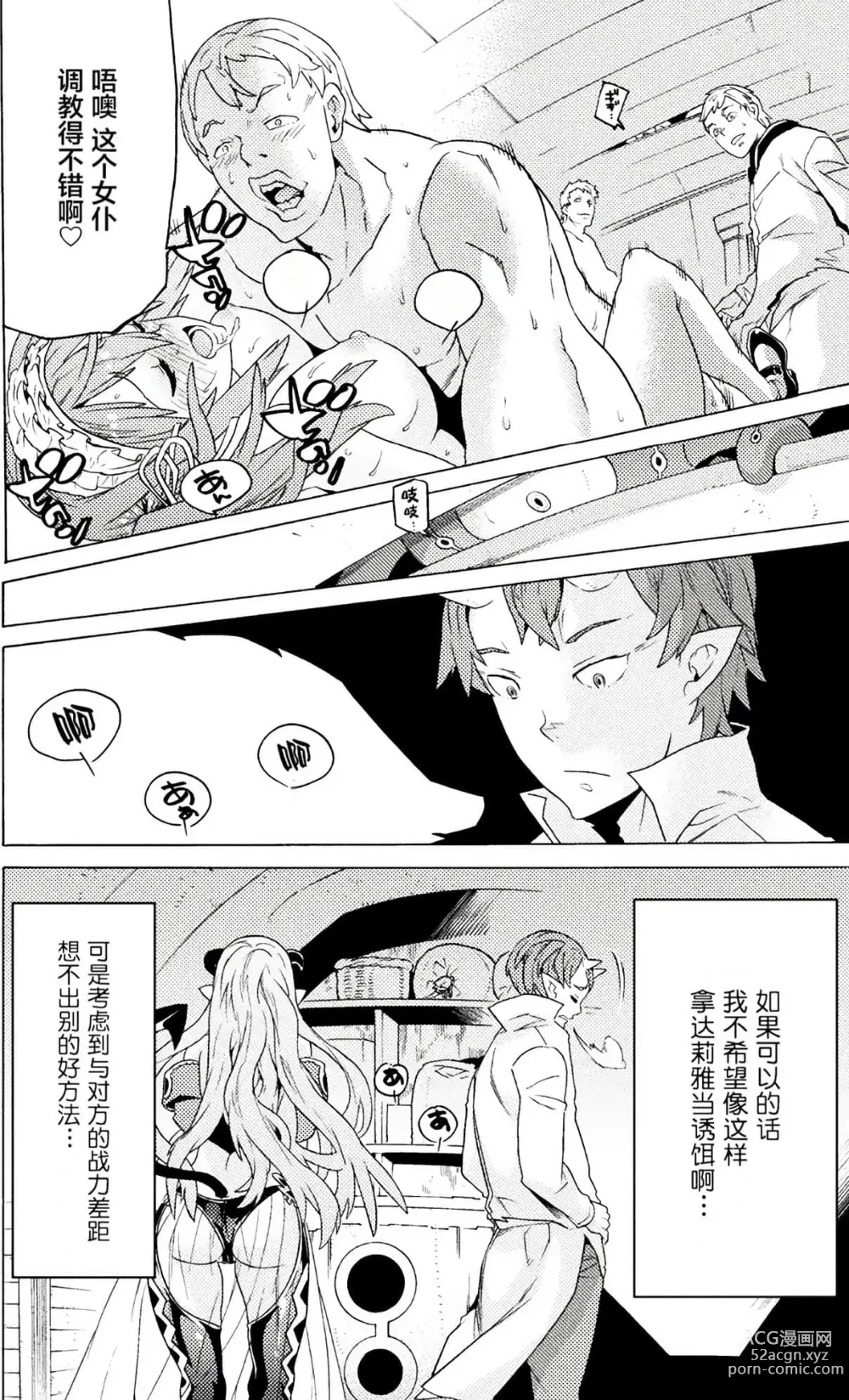 Page 128 of manga Hitokui Dungeon e Youkoso! ch 01-35 Chinese Version《欢迎来到食人地下城》01-35话 AI机翻汉化