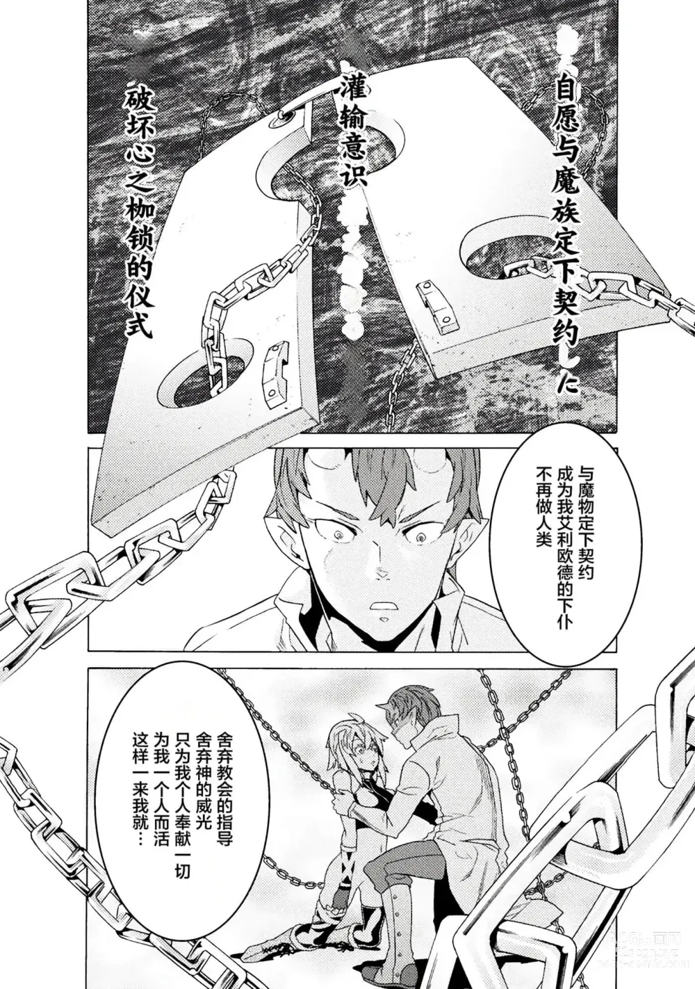 Page 150 of manga Hitokui Dungeon e Youkoso! ch 01-35 Chinese Version《欢迎来到食人地下城》01-35话 AI机翻汉化