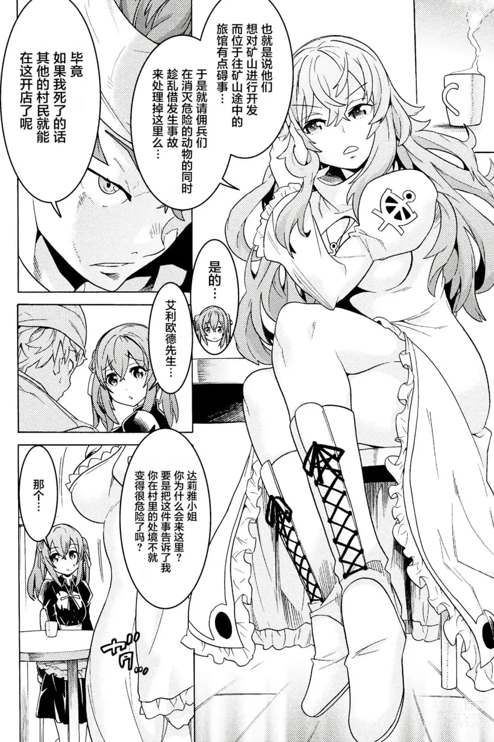 Page 16 of manga Hitokui Dungeon e Youkoso! ch 01-35 Chinese Version《欢迎来到食人地下城》01-35话 AI机翻汉化