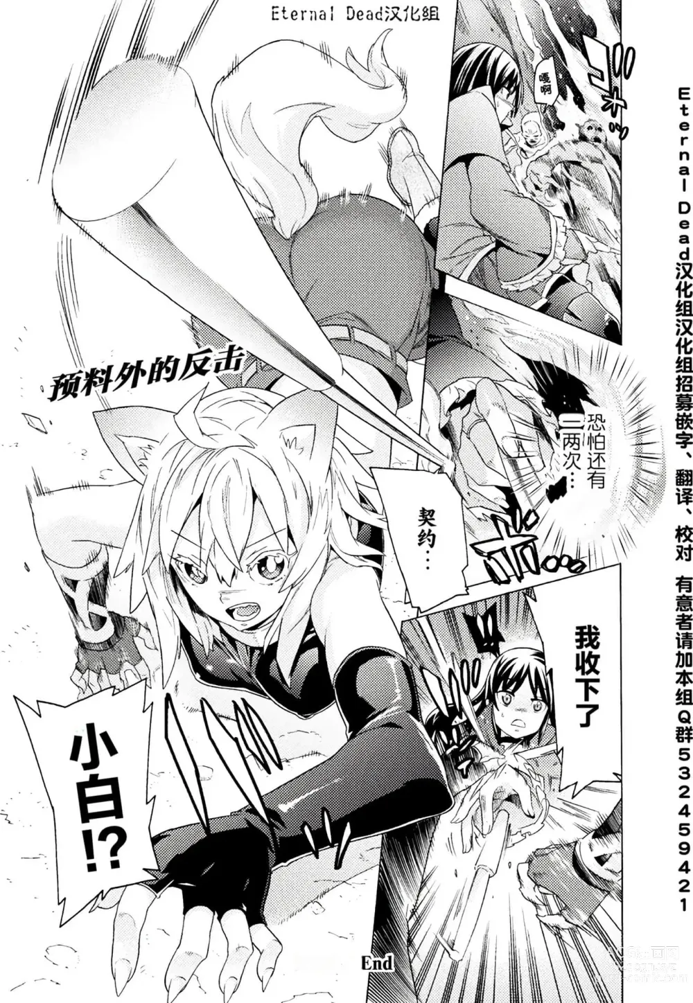 Page 160 of manga Hitokui Dungeon e Youkoso! ch 01-35 Chinese Version《欢迎来到食人地下城》01-35话 AI机翻汉化