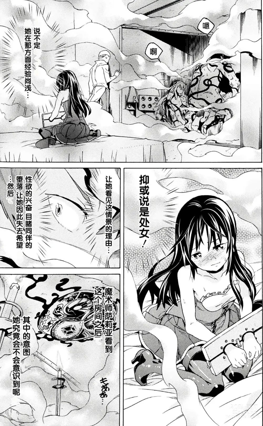 Page 177 of manga Hitokui Dungeon e Youkoso! ch 01-35 Chinese Version《欢迎来到食人地下城》01-35话 AI机翻汉化