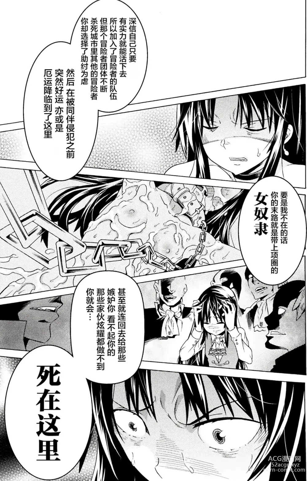 Page 194 of manga Hitokui Dungeon e Youkoso! ch 01-35 Chinese Version《欢迎来到食人地下城》01-35话 AI机翻汉化