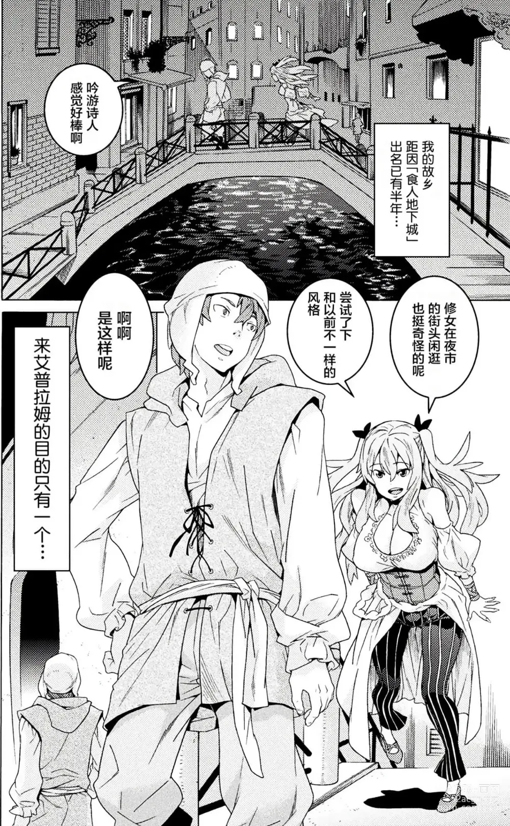 Page 226 of manga Hitokui Dungeon e Youkoso! ch 01-35 Chinese Version《欢迎来到食人地下城》01-35话 AI机翻汉化