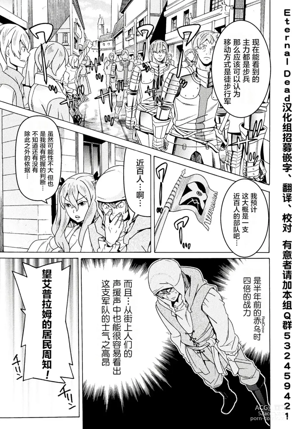 Page 256 of manga Hitokui Dungeon e Youkoso! ch 01-35 Chinese Version《欢迎来到食人地下城》01-35话 AI机翻汉化