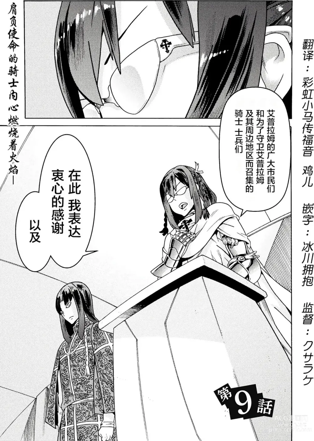 Page 273 of manga Hitokui Dungeon e Youkoso! ch 01-35 Chinese Version《欢迎来到食人地下城》01-35话 AI机翻汉化