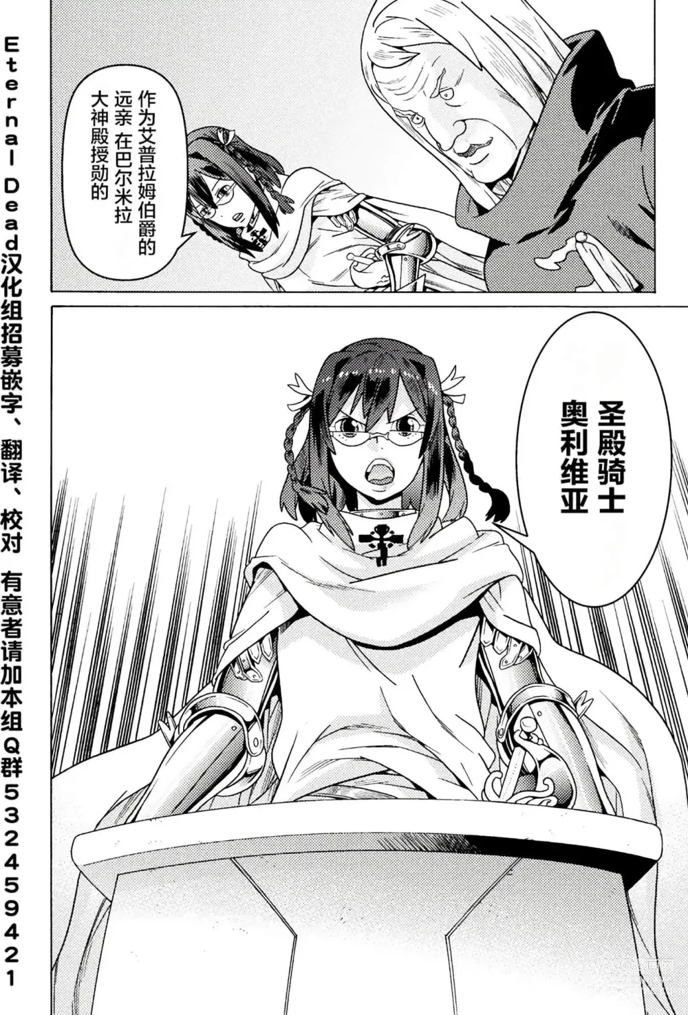 Page 276 of manga Hitokui Dungeon e Youkoso! ch 01-35 Chinese Version《欢迎来到食人地下城》01-35话 AI机翻汉化