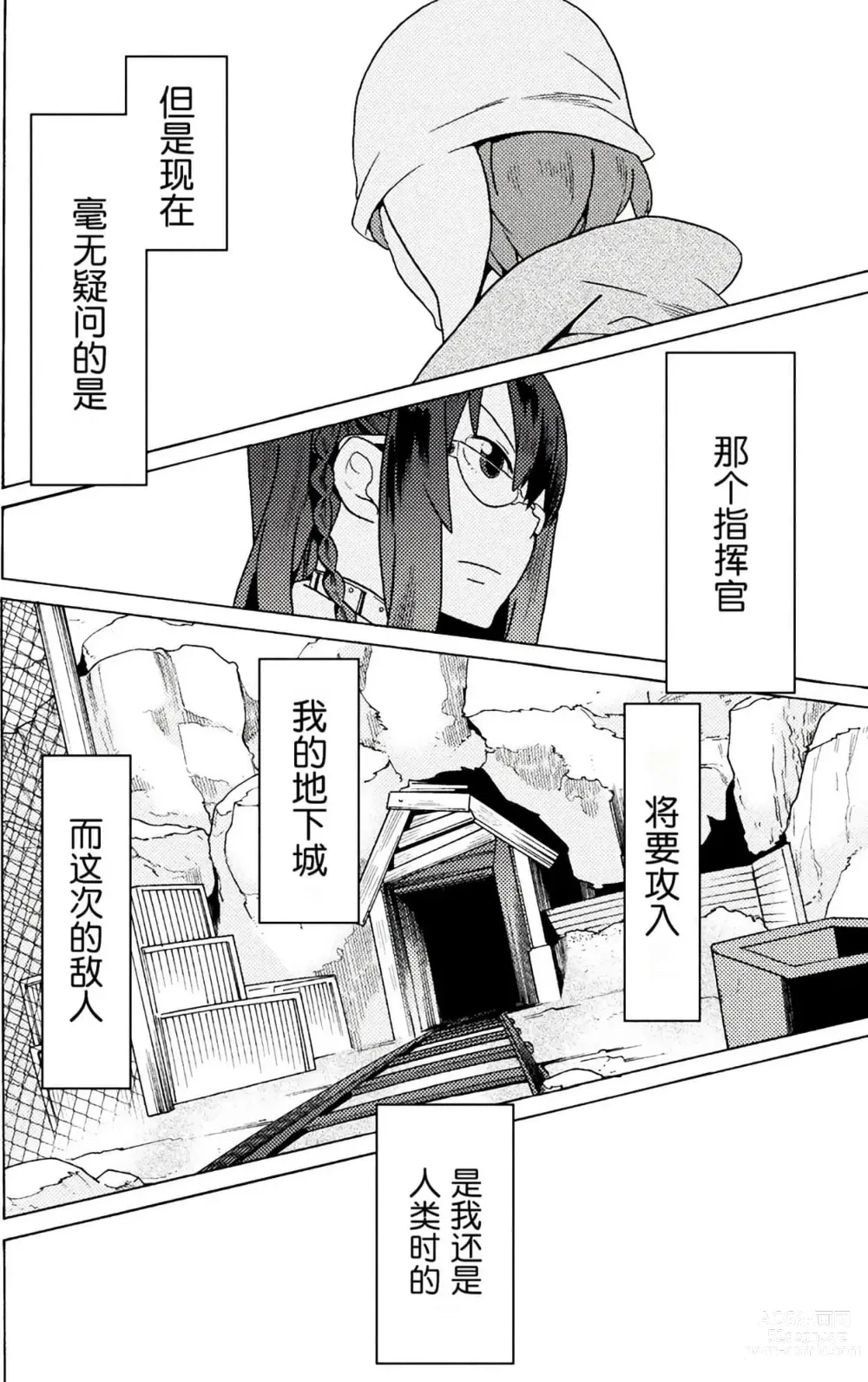 Page 284 of manga Hitokui Dungeon e Youkoso! ch 01-35 Chinese Version《欢迎来到食人地下城》01-35话 AI机翻汉化