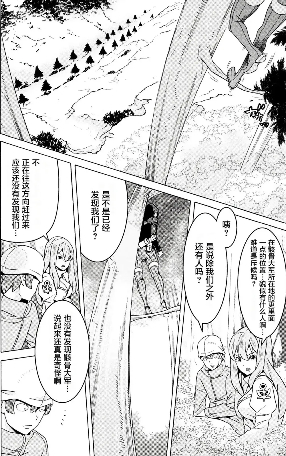 Page 290 of manga Hitokui Dungeon e Youkoso! ch 01-35 Chinese Version《欢迎来到食人地下城》01-35话 AI机翻汉化