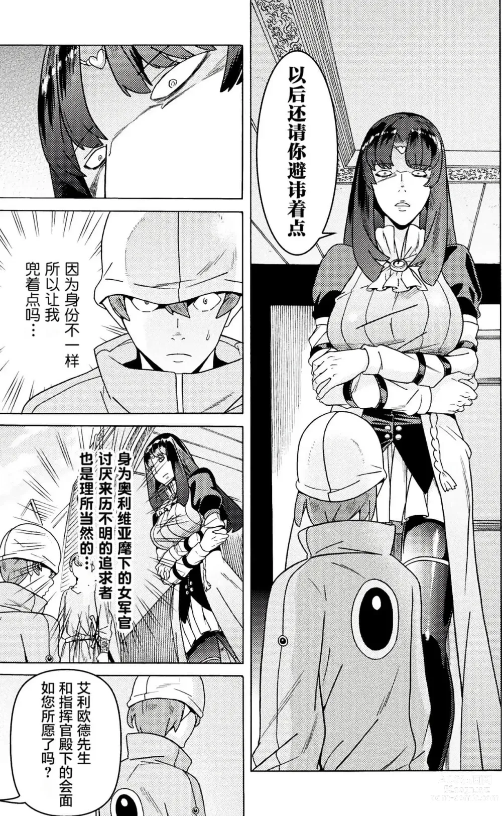 Page 318 of manga Hitokui Dungeon e Youkoso! ch 01-35 Chinese Version《欢迎来到食人地下城》01-35话 AI机翻汉化