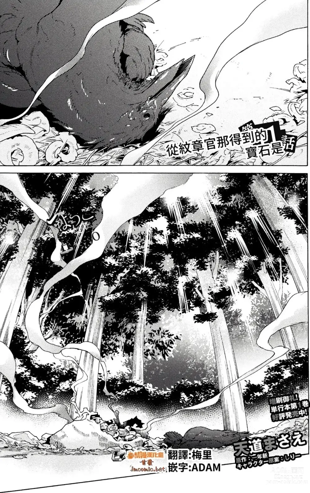 Page 355 of manga Hitokui Dungeon e Youkoso! ch 01-35 Chinese Version《欢迎来到食人地下城》01-35话 AI机翻汉化