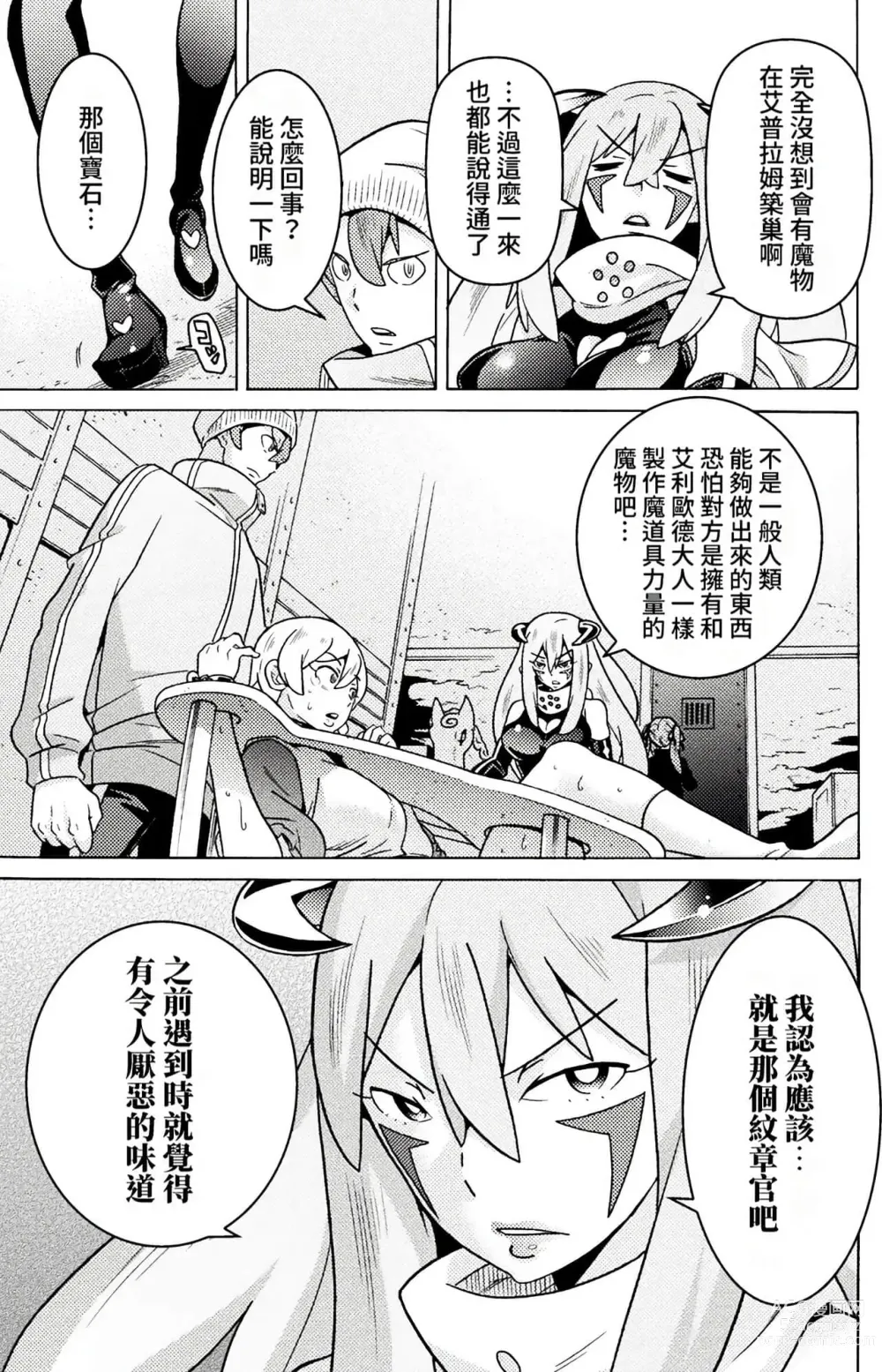 Page 463 of manga Hitokui Dungeon e Youkoso! ch 01-35 Chinese Version《欢迎来到食人地下城》01-35话 AI机翻汉化