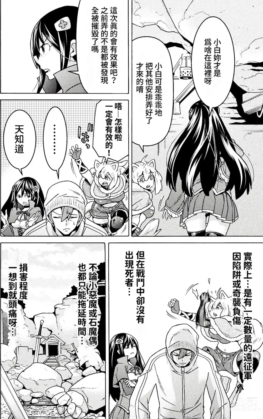 Page 493 of manga Hitokui Dungeon e Youkoso! ch 01-35 Chinese Version《欢迎来到食人地下城》01-35话 AI机翻汉化