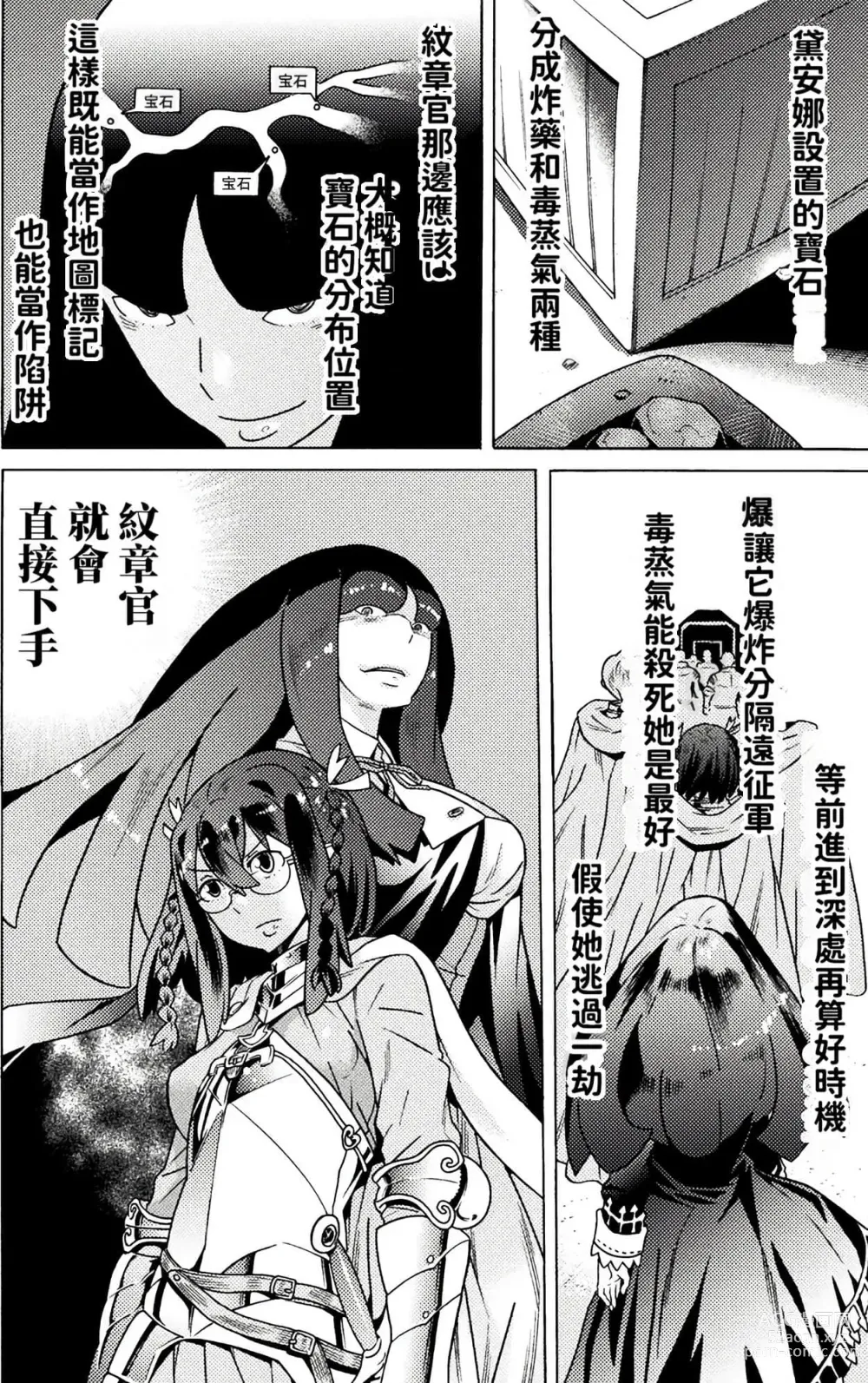 Page 497 of manga Hitokui Dungeon e Youkoso! ch 01-35 Chinese Version《欢迎来到食人地下城》01-35话 AI机翻汉化