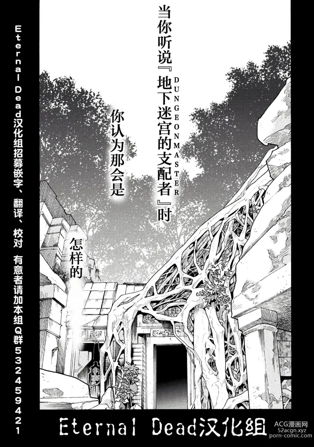 Page 8 of manga Hitokui Dungeon e Youkoso! ch 01-35 Chinese Version《欢迎来到食人地下城》01-35话 AI机翻汉化