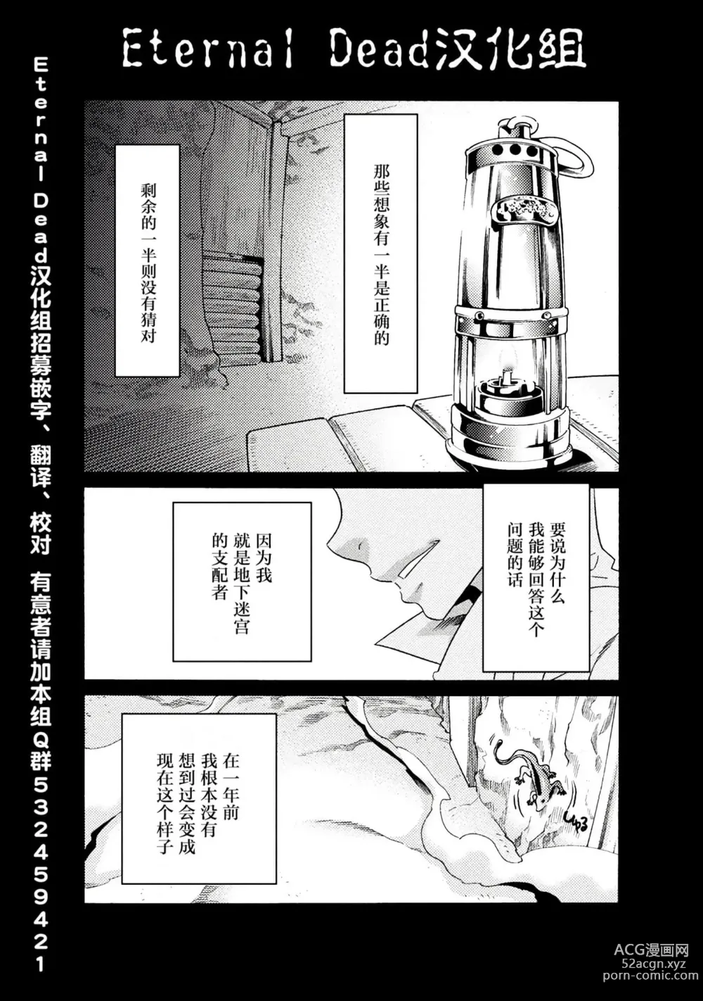 Page 10 of manga Hitokui Dungeon e Youkoso! ch 01-35 Chinese Version《欢迎来到食人地下城》01-35话 AI机翻汉化