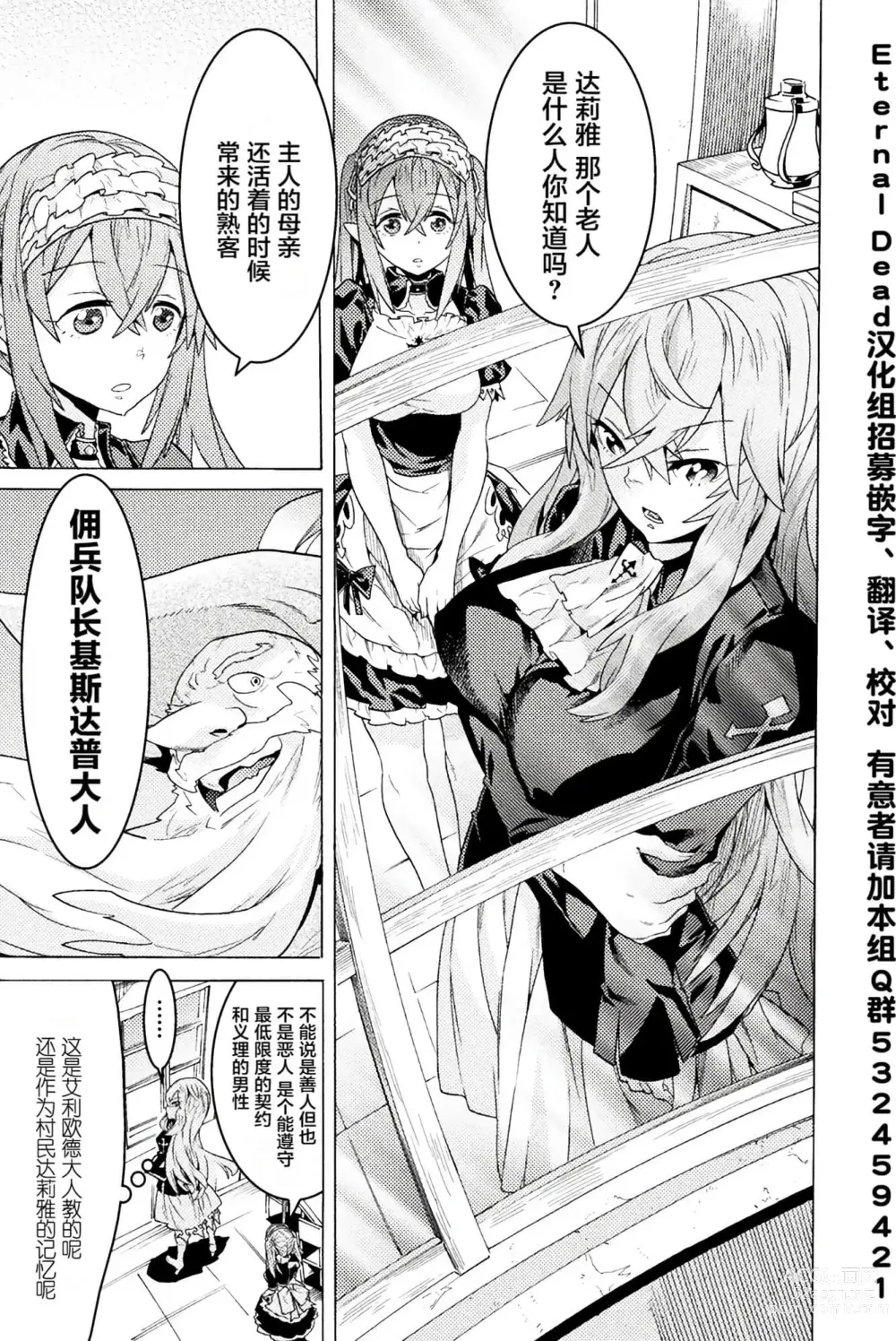 Page 96 of manga Hitokui Dungeon e Youkoso! ch 01-35 Chinese Version《欢迎来到食人地下城》01-35话 AI机翻汉化