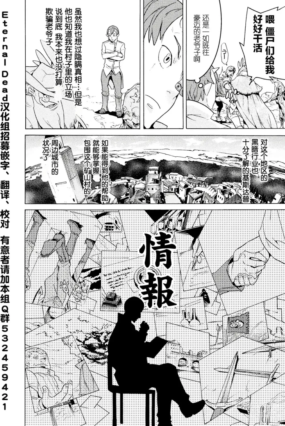 Page 97 of manga Hitokui Dungeon e Youkoso! ch 01-35 Chinese Version《欢迎来到食人地下城》01-35话 AI机翻汉化