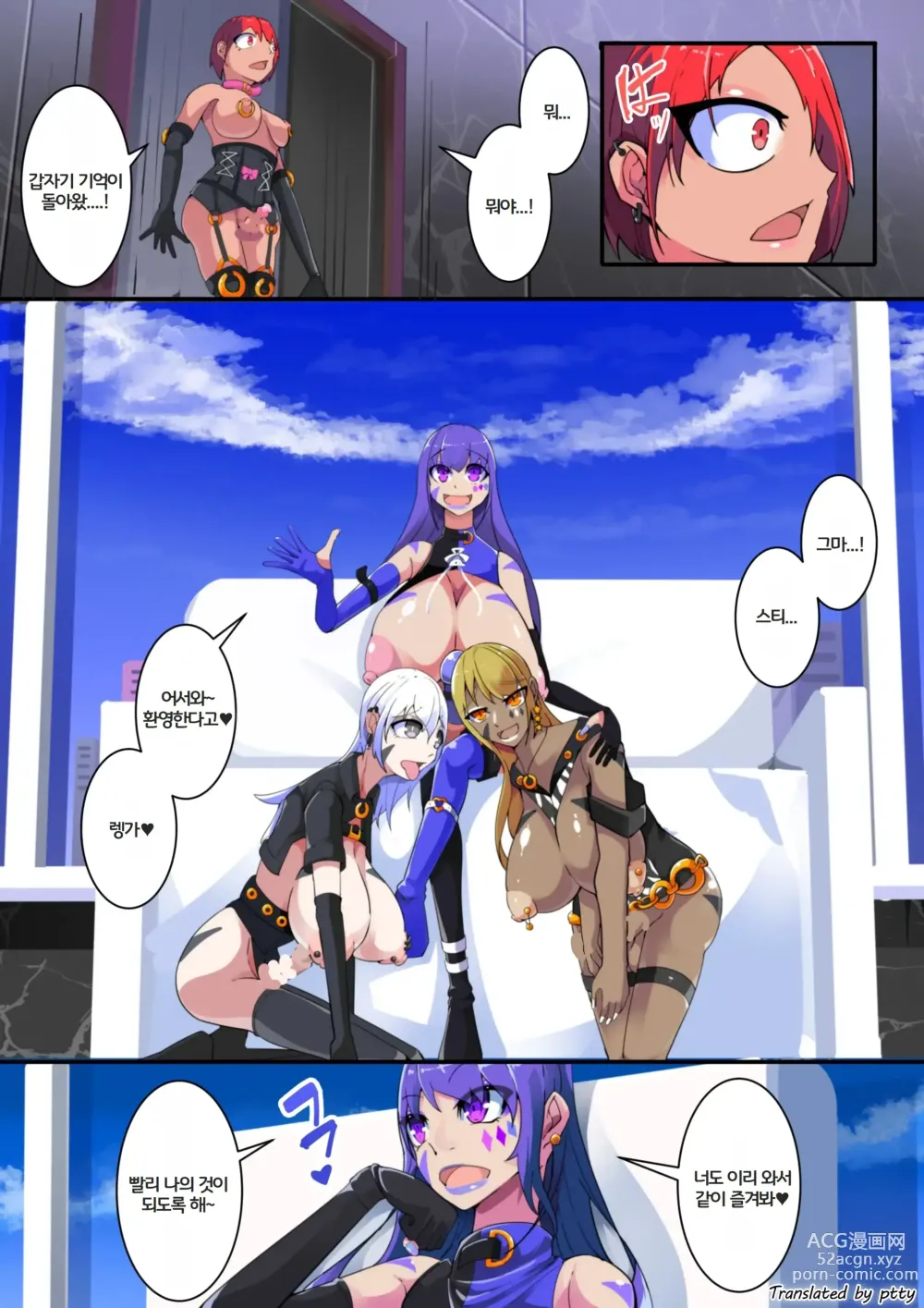 Page 27 of doujinshi Masou Seiki Fifth Elements 3