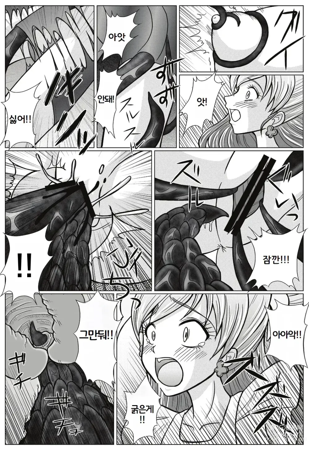 Page 11 of doujinshi Mou Hitotsu no Ketsumatsu ~Henshin Heroine Kairaku Sennou Yes!! Precure 5 Hen~