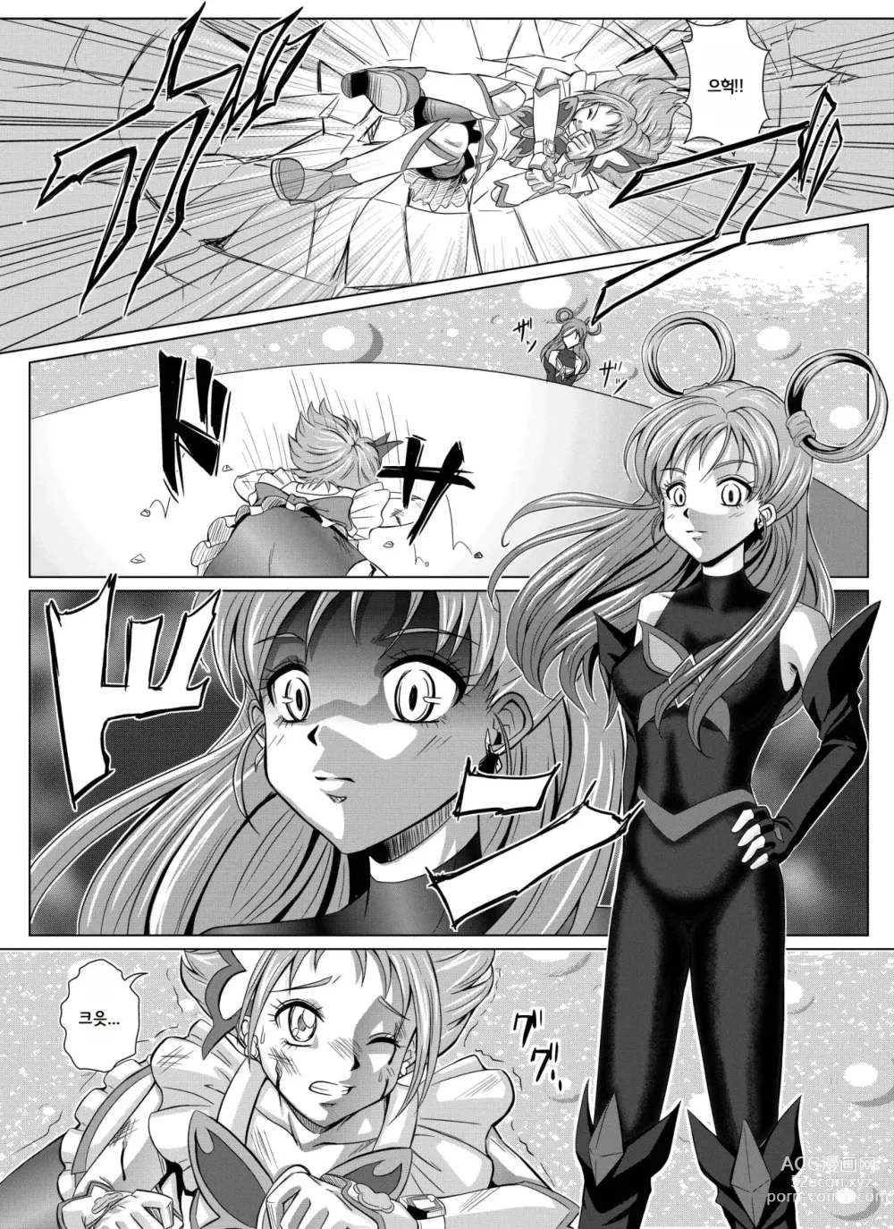 Page 4 of doujinshi Mou Hitotsu no Ketsumatsu ~Henshin Heroine Kairaku Sennou Yes!! Precure 5 Hen~ Dainiwa