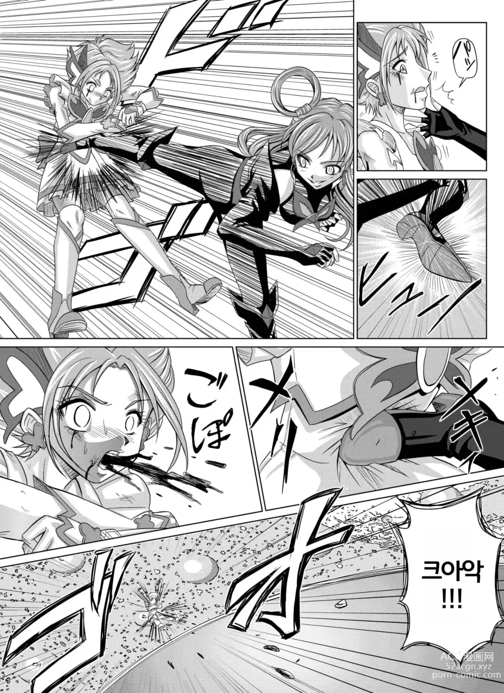 Page 7 of doujinshi Mou Hitotsu no Ketsumatsu ~Henshin Heroine Kairaku Sennou Yes!! Precure 5 Hen~ Dainiwa