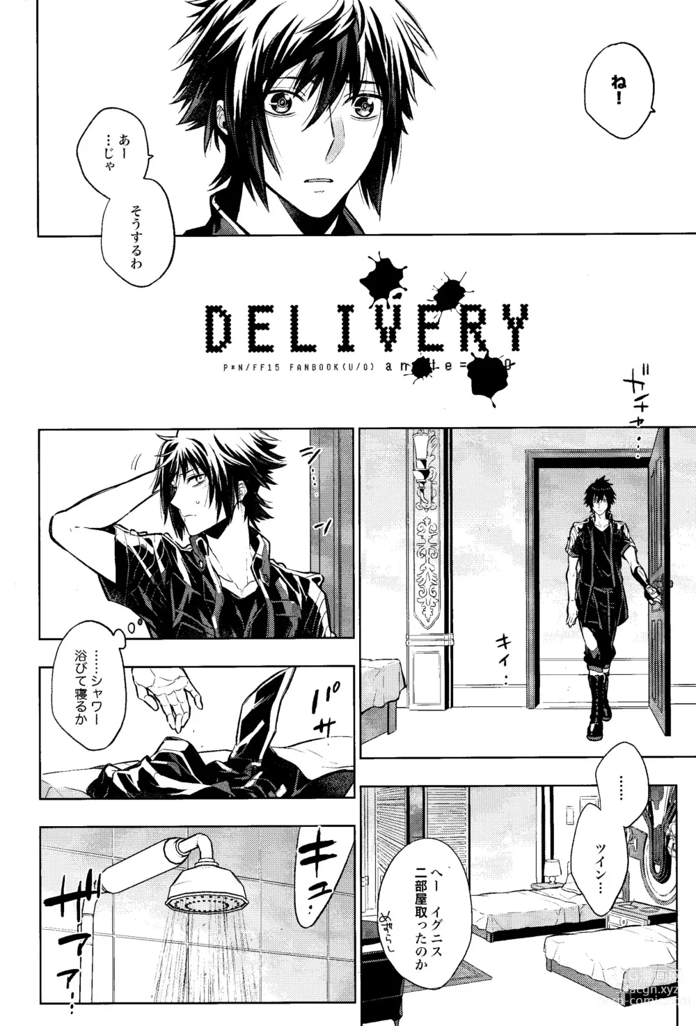 Page 3 of doujinshi DELIVERY