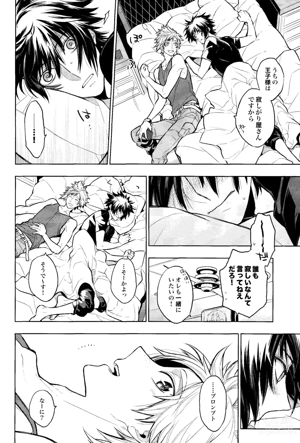 Page 29 of doujinshi DELIVERY