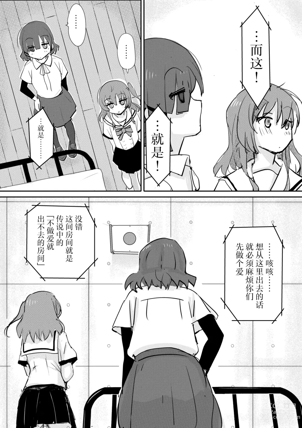 Page 4 of doujinshi Kita-chan no oshiri ni hokuro ga atta nara_ Bangaihen