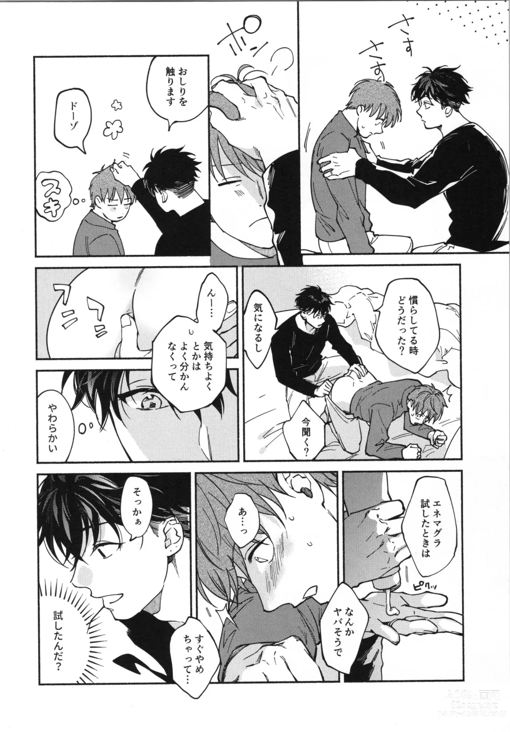 Page 17 of doujinshi REVERSIBLE