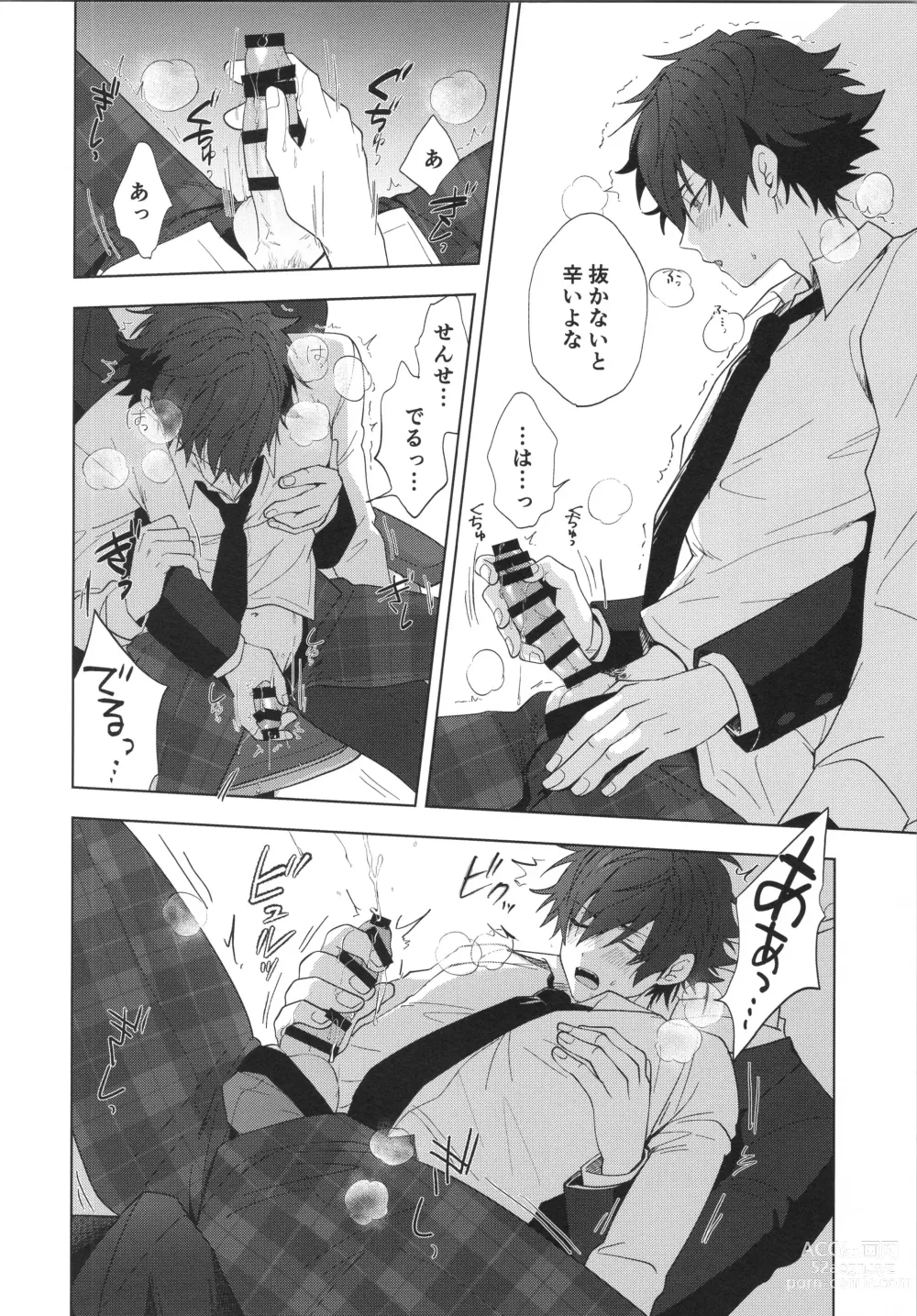 Page 15 of doujinshi Ima no Kimochi Dare ni Tsutaetai desu ka