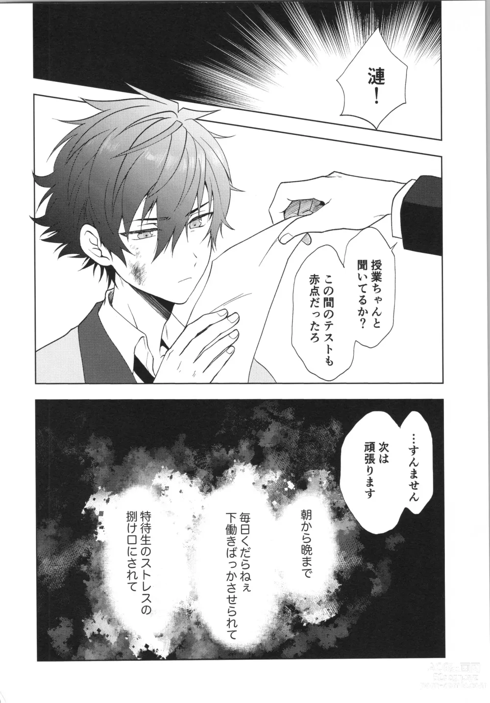 Page 3 of doujinshi Ima no Kimochi Dare ni Tsutaetai desu ka