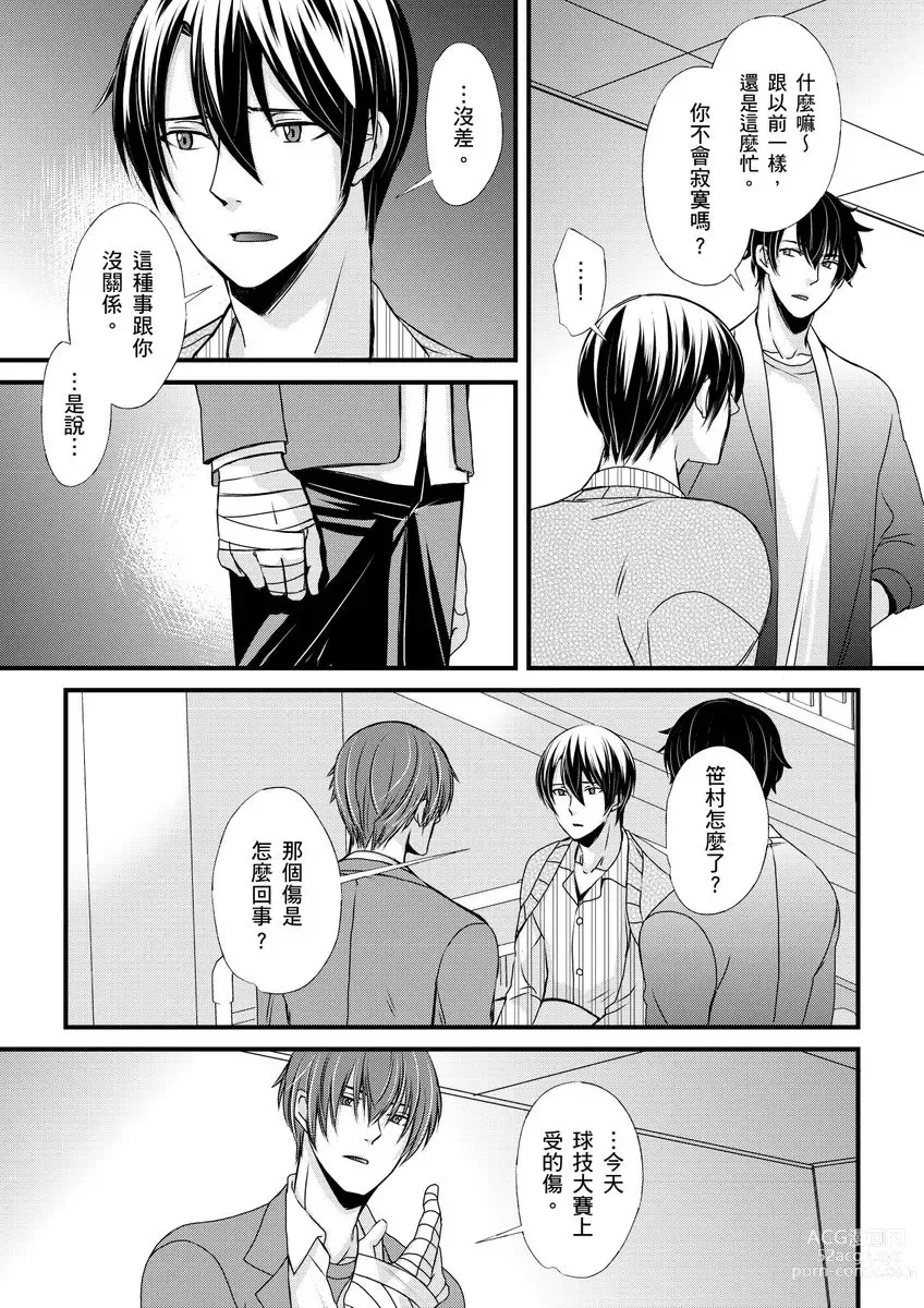 Page 120 of manga 調教遠比想像中更舒服～在他們的調教之下身體止不住高潮～ Ch. 1-12 (decensored)